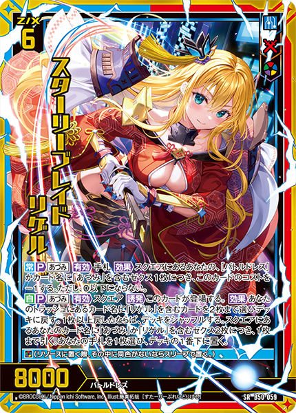 ブースターパック 星火燎原編 爆煌！閃光星 ｜ Z/X - Zillions
