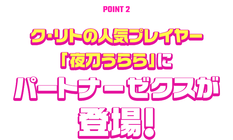 スタートダッシュデッキ プレミアム！ ク・リト ｜ Z/X