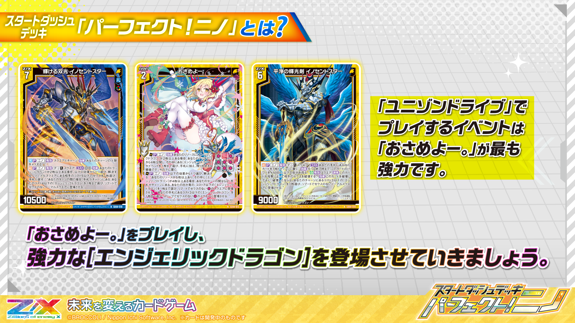 ガンダムウォーデッキ　白　タメG　ACE ウイング　スリーブ付き ガンダムウォーデッキ 白 タメG ACE ウイング スリーブ付き 白G｜TCG