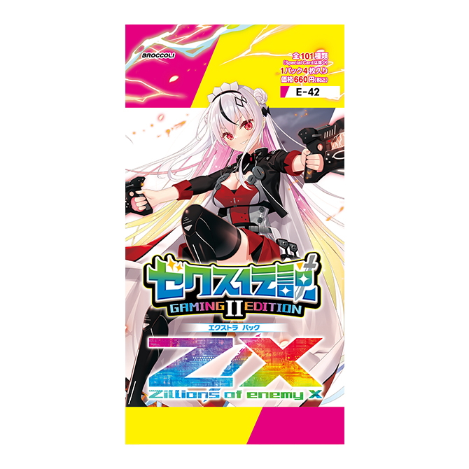 エクストラパック 第42弾 ゼクス伝説 - Gaming Edition Ⅱ - ｜ Z/X 