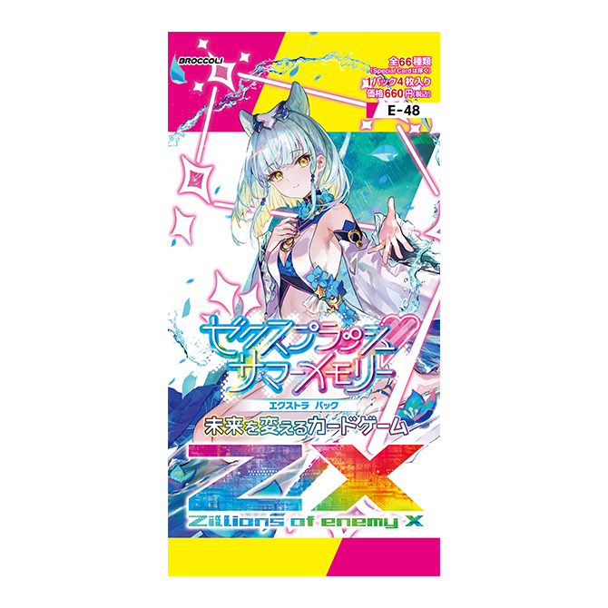 パック