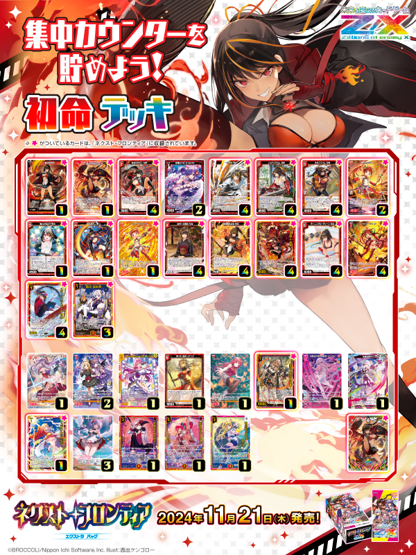 ブースターパック 螺旋輪転編 邂逅 ワールドリンク ｜ Z/X