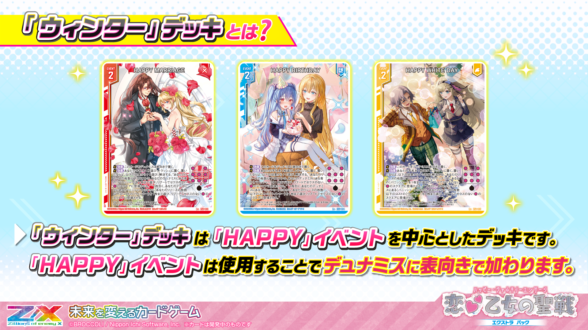 恋愛制限区域 番外編 限定版スペシャルパッケージ DMM GAMES「夢幻楼と  