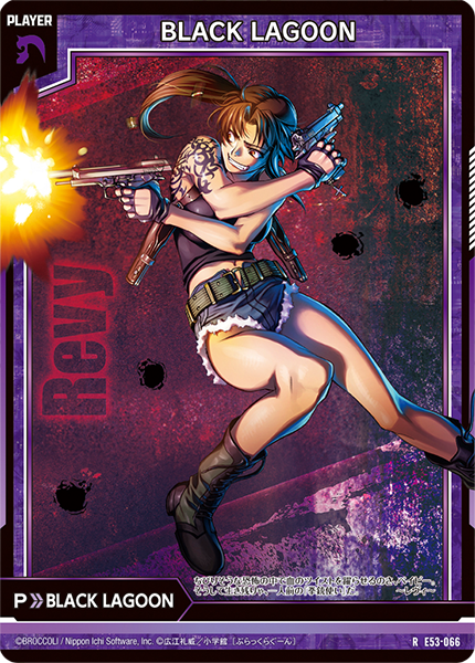 BLACK LAGOON