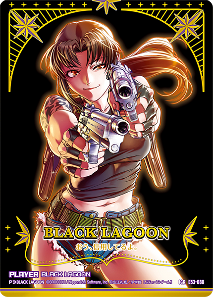 エクストラパック 第53弾 BLACK LAGOON ｜ Z/X - Zillions of
