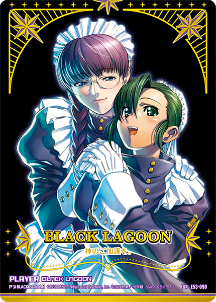 BLACK LAGOON(IGR)３