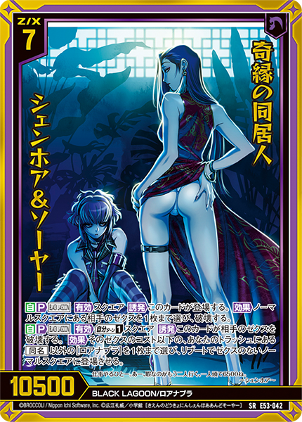 奇縁の同居人 シェンホア＆ソーヤ―