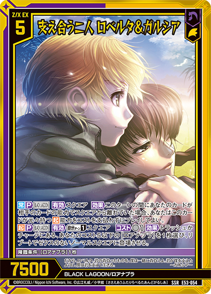 支え合う二人 ロベルタ＆ガルシア