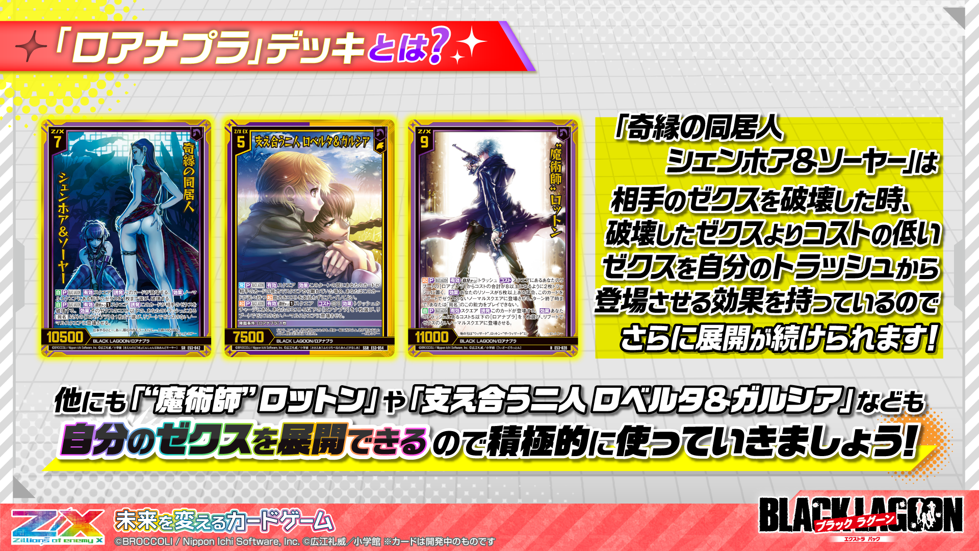 クルセイド　ホライゾンデッキ Amazon.co.jp: Z/X (ゼクス) -Zillions of enemy X- スターター