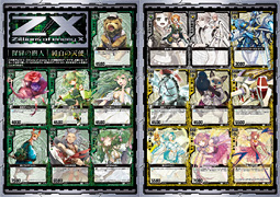 フリーカード冊子 ｜ Z/X - Zillions of enemy X - ゼクス公式サイト