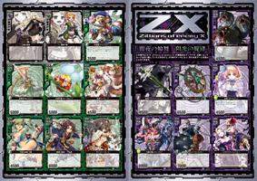 ブースターパック 第3弾 五帝竜降臨 ｜ Z/X - Zillions of enemy X 