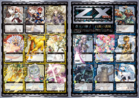 ブースターパック 第4弾 黒騎神の強襲 ｜ Z/X - Zillions of enemy X
