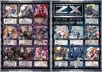 ブースターパック 第9弾 覇者の覚醒 ｜ Z/X - Zillions of enemy X 