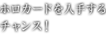 デスティニーベインがプレイヤーカードとして再登場！