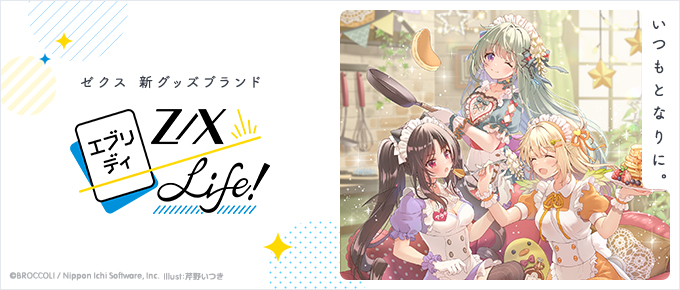 エブリデイ Z/X Life!