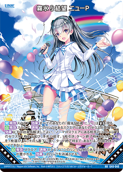 霧氷§結望 ニューＰ
