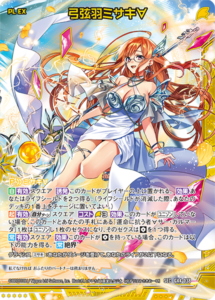 弓弦羽ミサキ∀