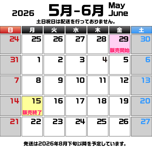 ウルトラセレクション2026