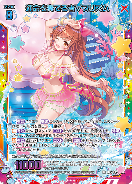 運命を奏でる者∀プリズム