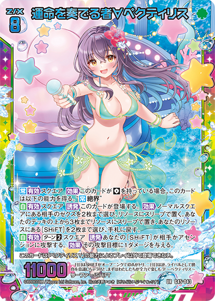 運命を奏でる者∀ペクティリス