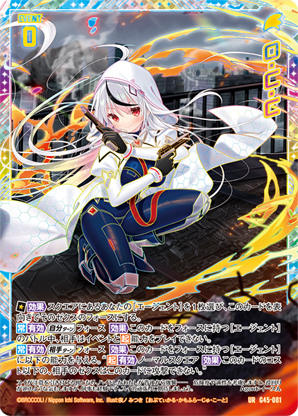 O・C・C