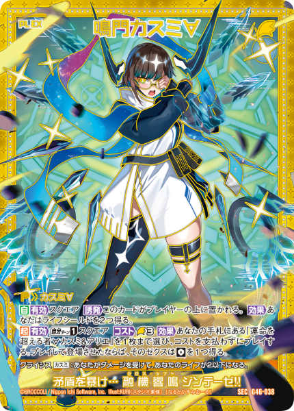鳴門カスミ∀