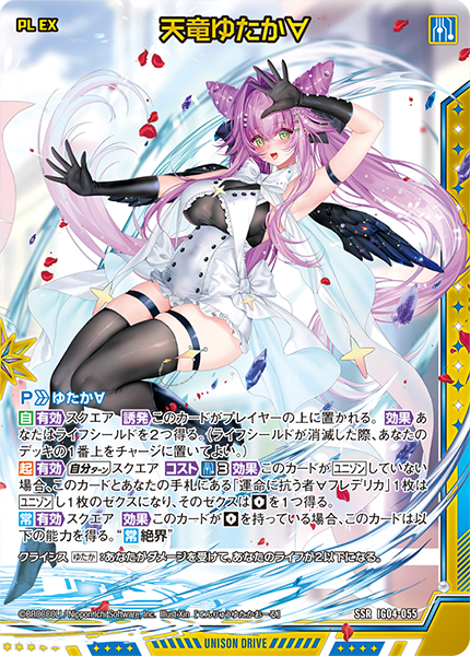 天竜ゆたか∀