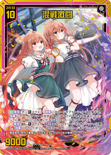 混戦激闘p