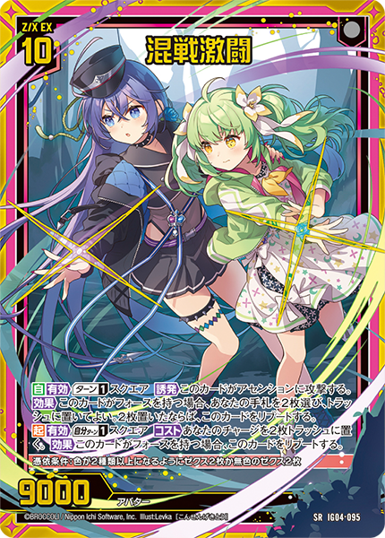 混戦激闘g