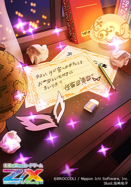 長崎祐子
