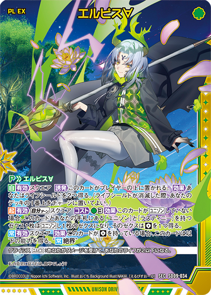 エルピス∀