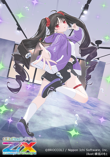 橋弧のをと
