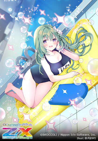 皐月まゆり