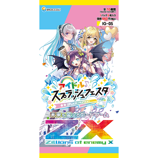 パック