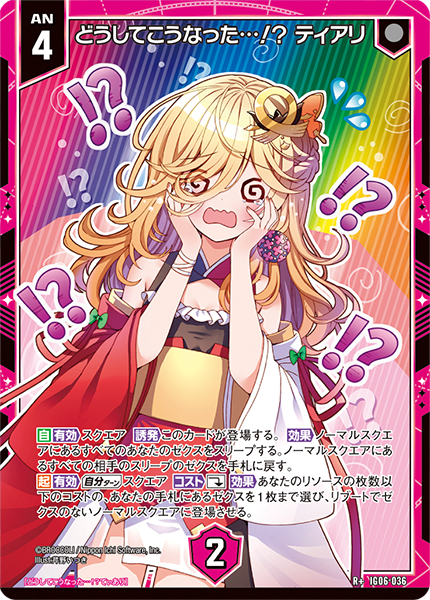 どうしてこうなった…！？ ティアリ