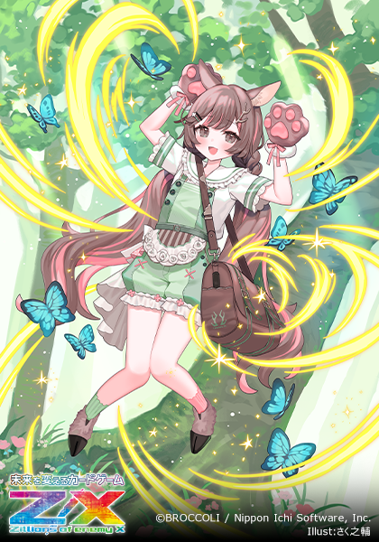 さく之輔