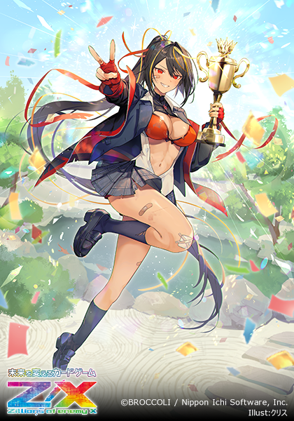 クリス