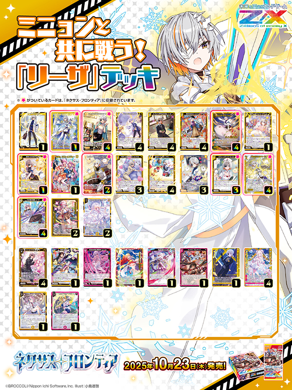 リーザ参考デッキレシピ