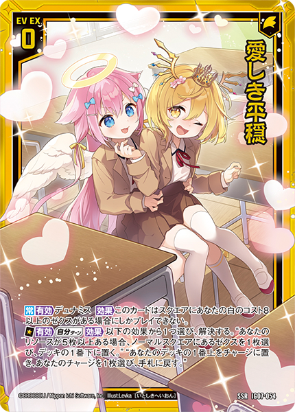 愛しき平穏