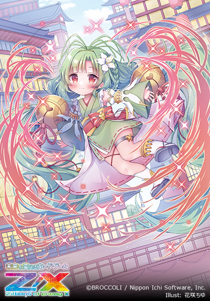 花咲ちゆ