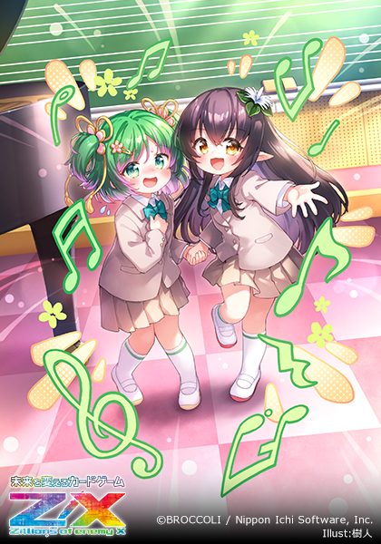 樹人