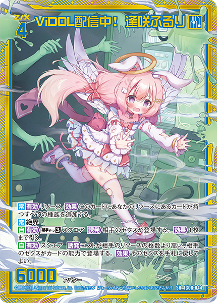 ViDOL配信中！ 逢咲ふるり<p