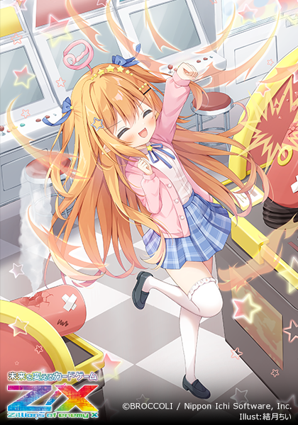 結月ちい