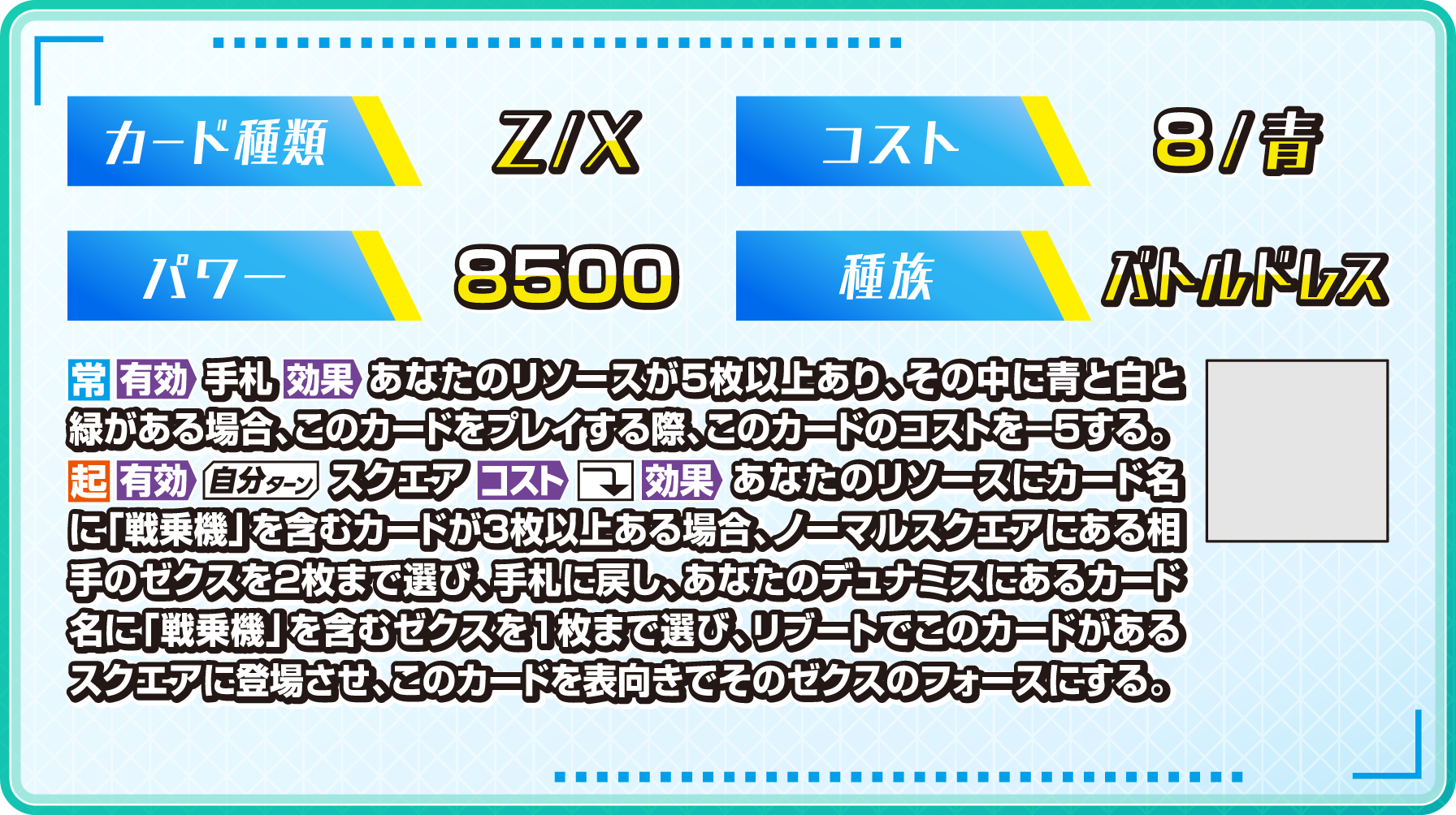 戦乗機士 クルハ・ツバハナ