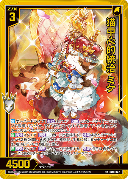 猫中心的統治 ミケpsr