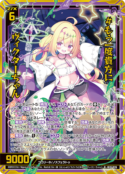 #もう一度貴方に ヴィクターちゃん