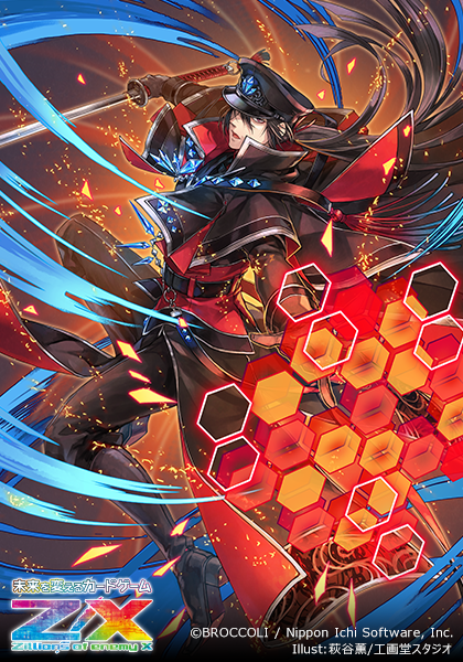 萩谷薫/工画堂スタジオ