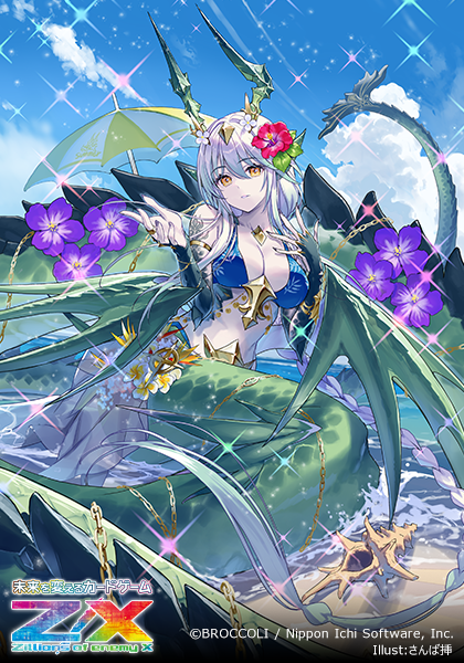 さんば挿