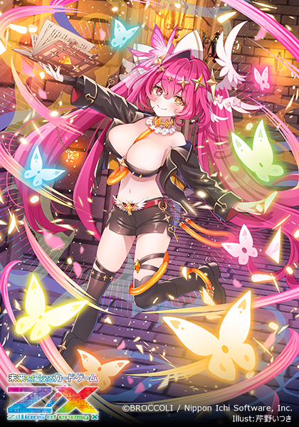 芹野いつき