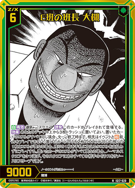 E班の班長 大槻